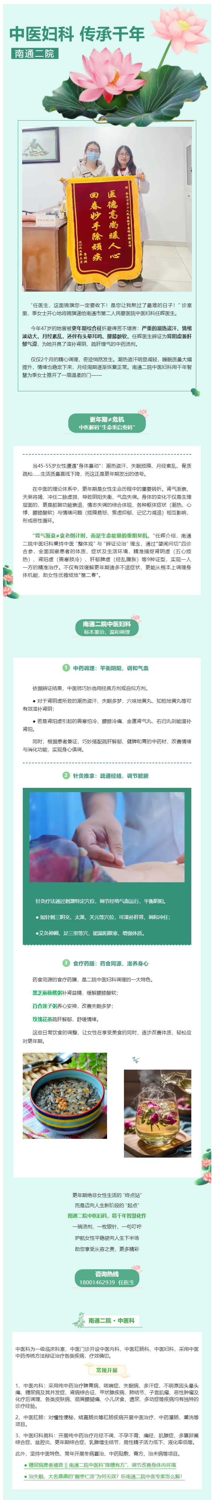 更年期身心遭遇“风暴”，47岁的她在街射
调理2个月后，欢喜地送来锦旗.jpg